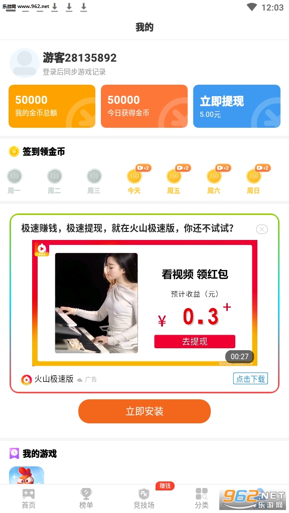 合成农场红包版截图0
