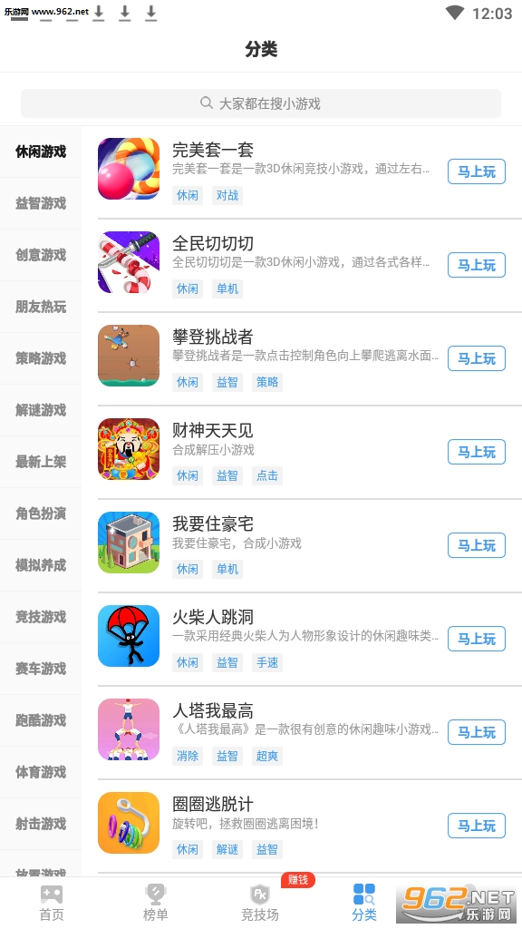 合成农场红包版截图1