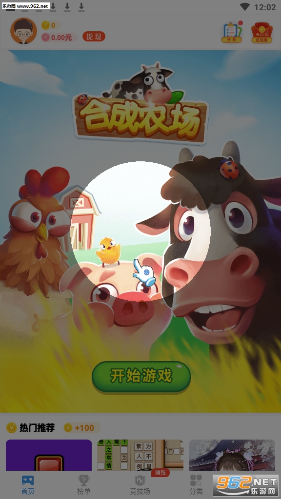 合成农场红包版截图2