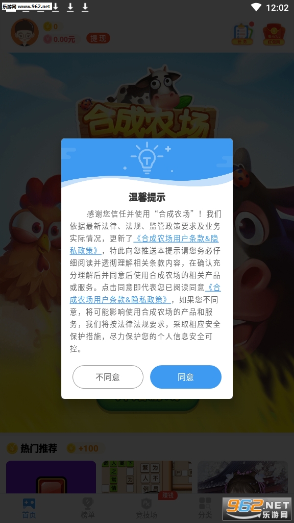 合成农场红包版截图3