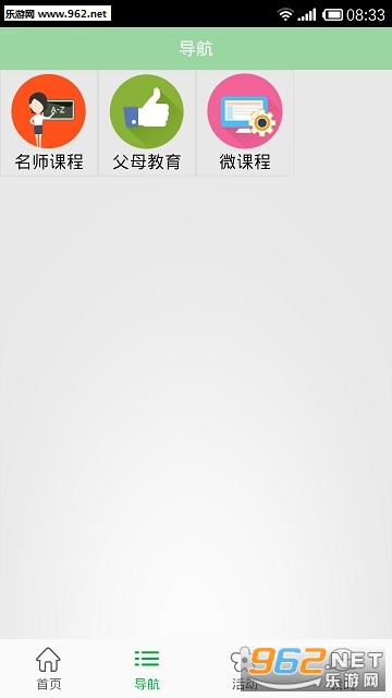 ��������ѧУ�ֻ���v1.1.1��ͼ0