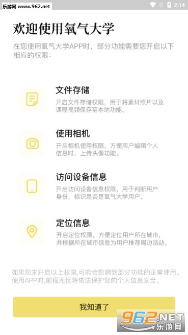 ������ѧAPPv1.0.0��ͼ0