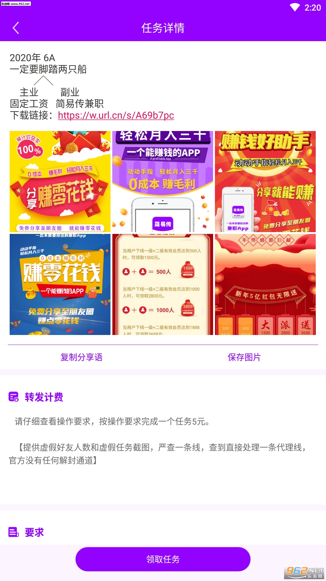简易传秒提现截图3