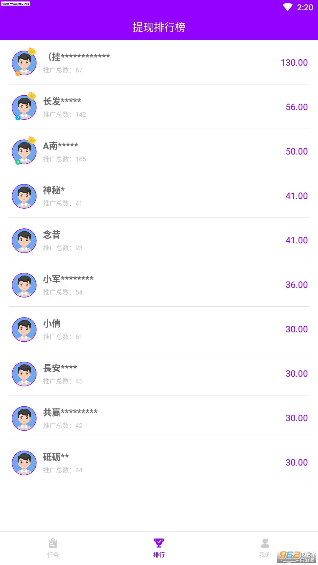 简易传秒提现截图2