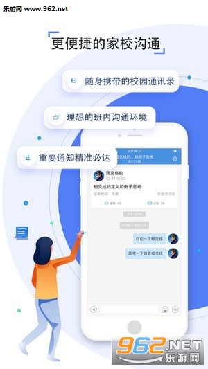 豫教通最新版本截图1