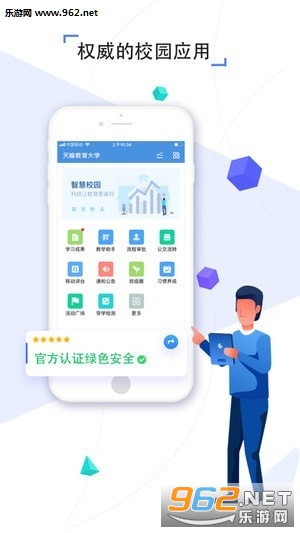 豫教通最新版本截图2
