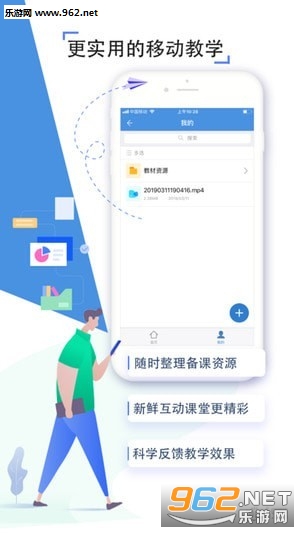 豫教通最新版本截图4
