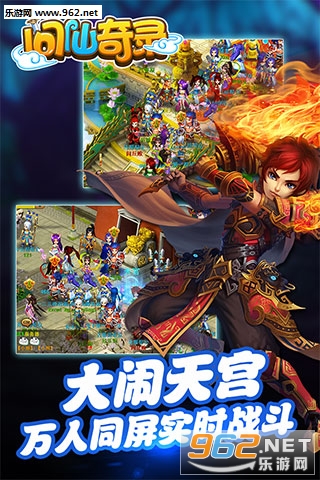 问仙奇录九游版下载截图2