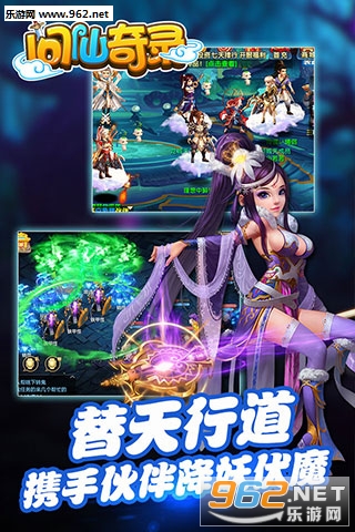 问仙奇录九游版下载截图3