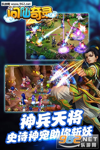 问仙奇录九游版下载截图4