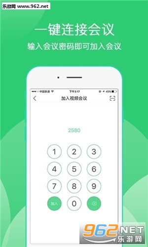 奇聚会议app截图0