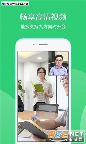 奇聚会议app截图2