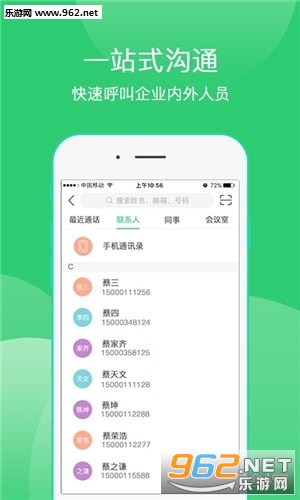 奇聚会议app截图1