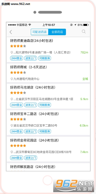��ҩʦ��ҩ��ҩappv5.1.0 ���ͬ�ǰ��ͼ1