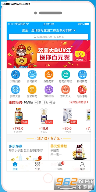 ��ҩʦ��ҩ��ҩappv5.1.0 ���ͬ�ǰ��ͼ2