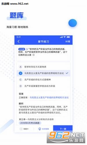 知点学院app截图1