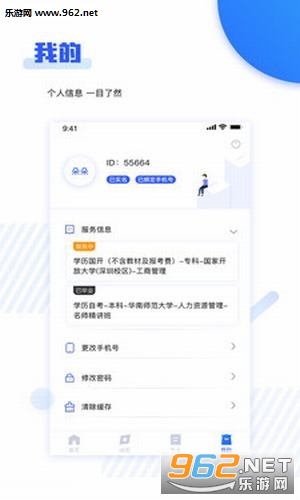 知点学院app截图2
