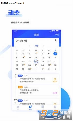 知点学院app截图3