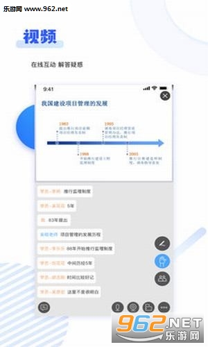 知点学院app截图4