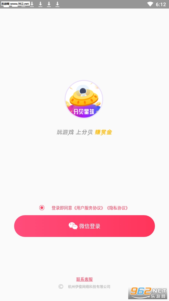 分贝星球红包版截图0