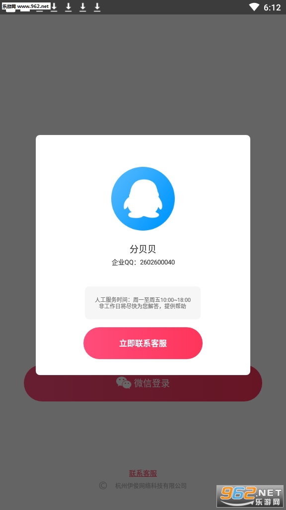 分贝星球红包版截图2