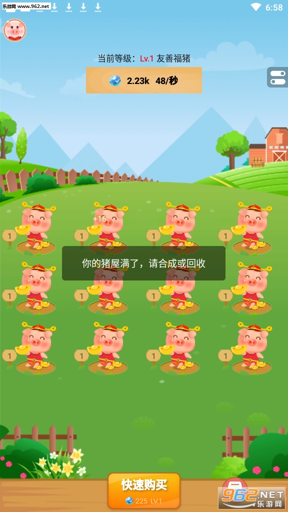 奇迹养猪场红包版截图1