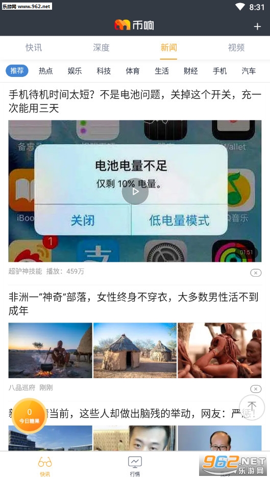币响糖果赚钱软件截图2