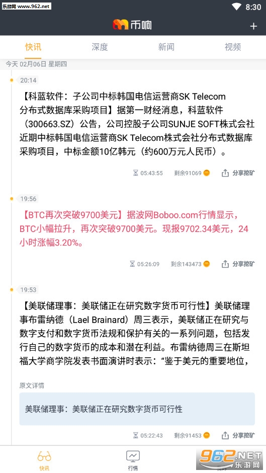 币响糖果赚钱软件截图0