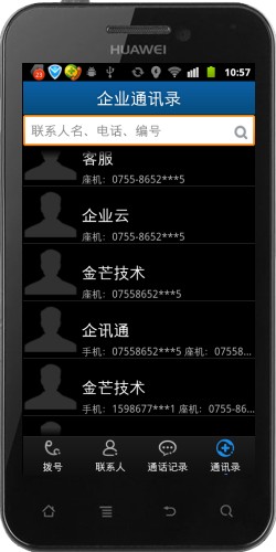 ��Ѷͨapp�ٷ���ʽ��v1.0.25 ��׿���ͼ0
