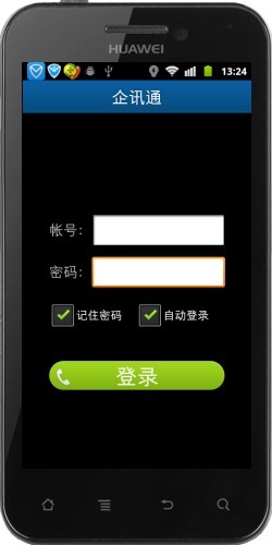 ��Ѷͨapp�ٷ���ʽ��v1.0.25 ��׿���ͼ2