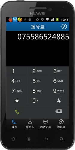 ��Ѷͨapp�ٷ���ʽ��v1.0.25 ��׿���ͼ3