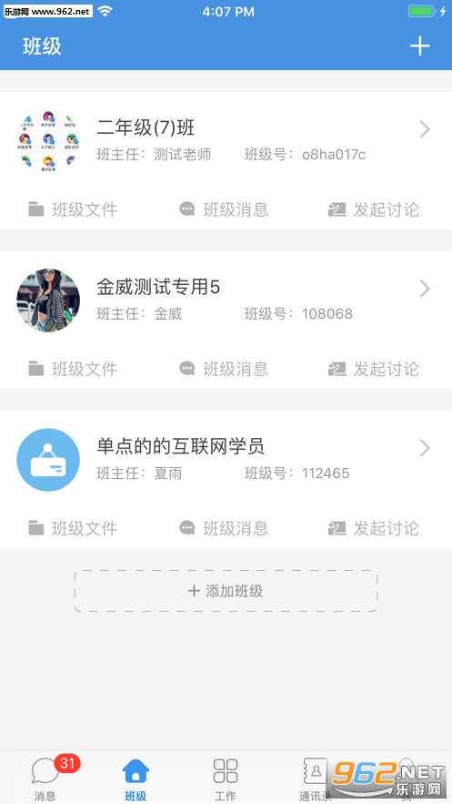 ֮����(�²�������ƽ̨)v6.6.0 �ֻ����ͼ1