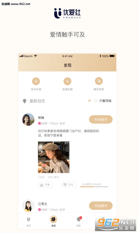 �Ű���appv1.1.4 ��׿���°��ͼ1