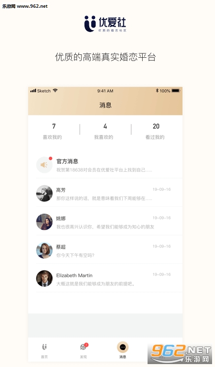 �Ű���appv1.1.4 ��׿���°��ͼ2