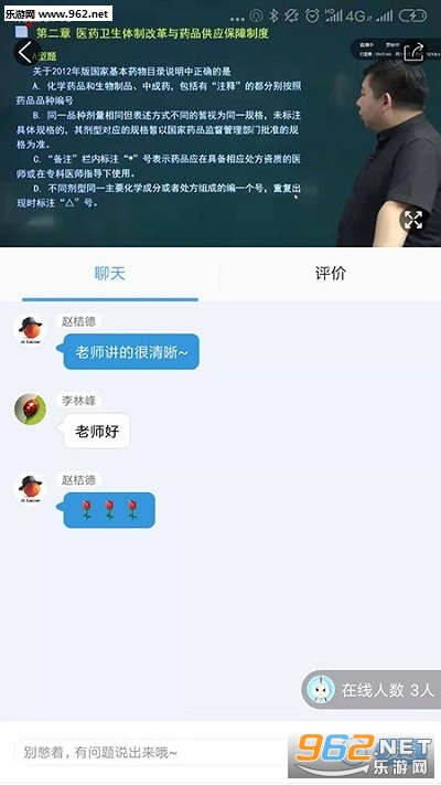 �ҵ���Уapp���°�v4.3.0 ��׿���ͼ2