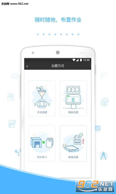 ��ν�ʦ���¼���appv3.6.9 ��׿���ͼ1
