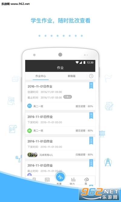 ��ν�ʦ���¼���appv3.6.9 ��׿���ͼ2