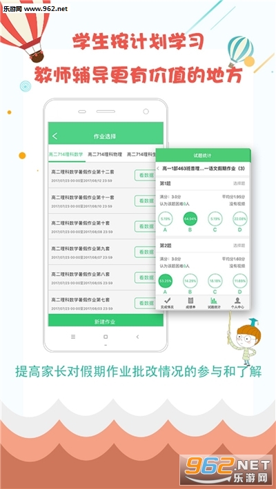 ѧ������׼��ѧͨ��ʦ��v3.7.4.0��ͼ0