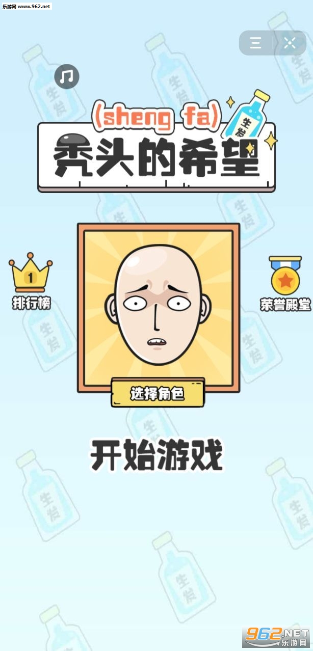 Bald Grandpa(ͺͷ��ϣ����׿��)��ͼ1