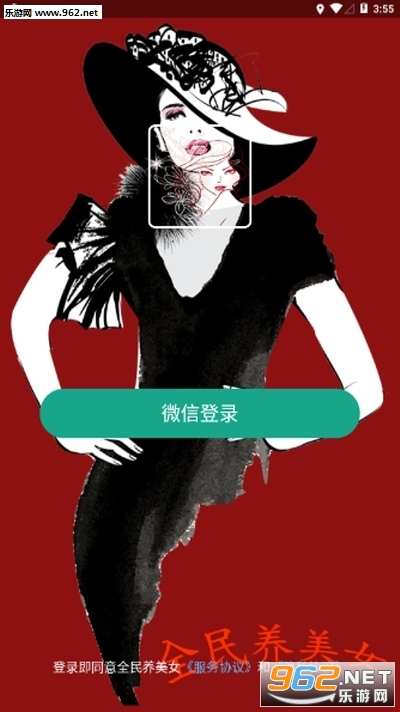 全民养美女红包版截图0