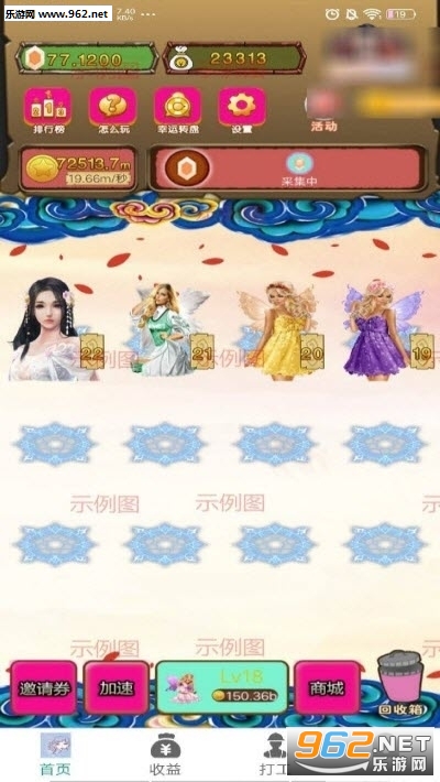 全民养美女红包版截图2