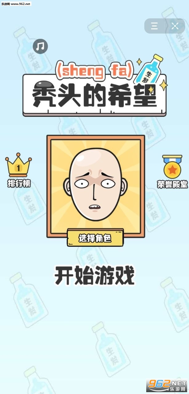 Bald Grandpa(����ͺͷ��ϣ��С��Ϸ)v1.0��ͼ1