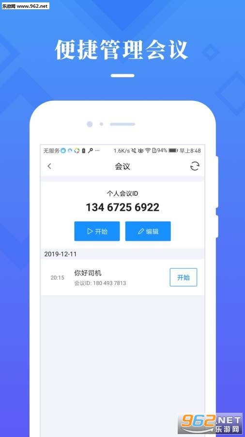 �����ƻ���app��ͼ1