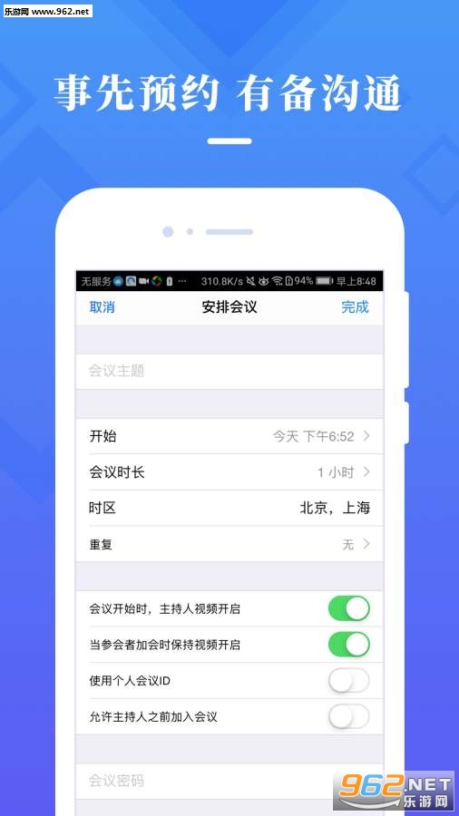 �����ƻ���app��ͼ3