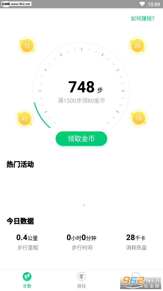 �������˶�׬Ǯappv1.0.0��ͼ1