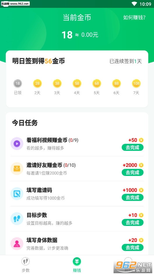 �������˶�׬Ǯappv1.0.0��ͼ2