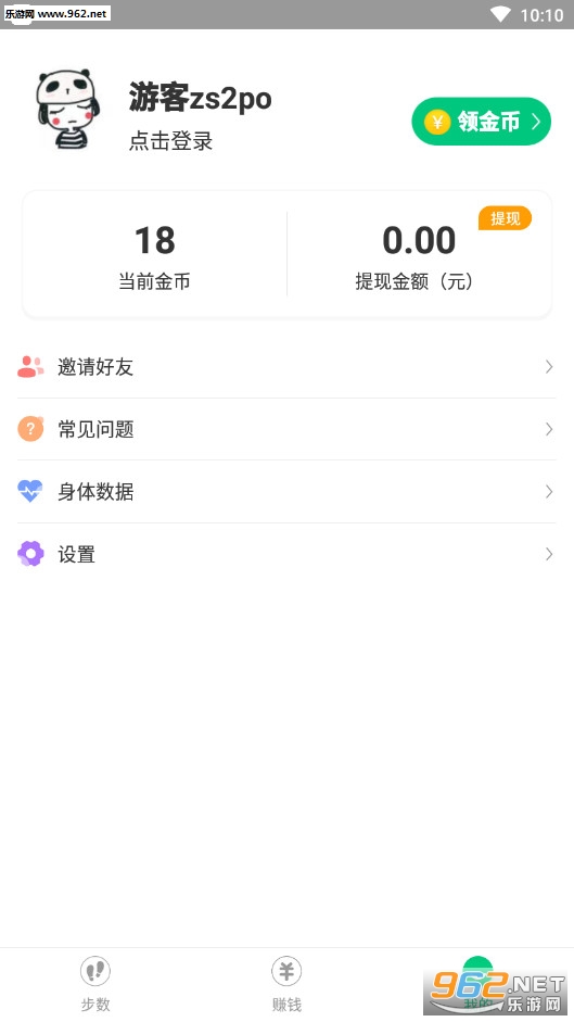 �������˶�׬Ǯappv1.0.0��ͼ3