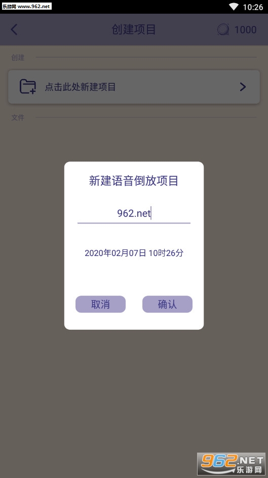 倒放挑战2020安卓版截图2