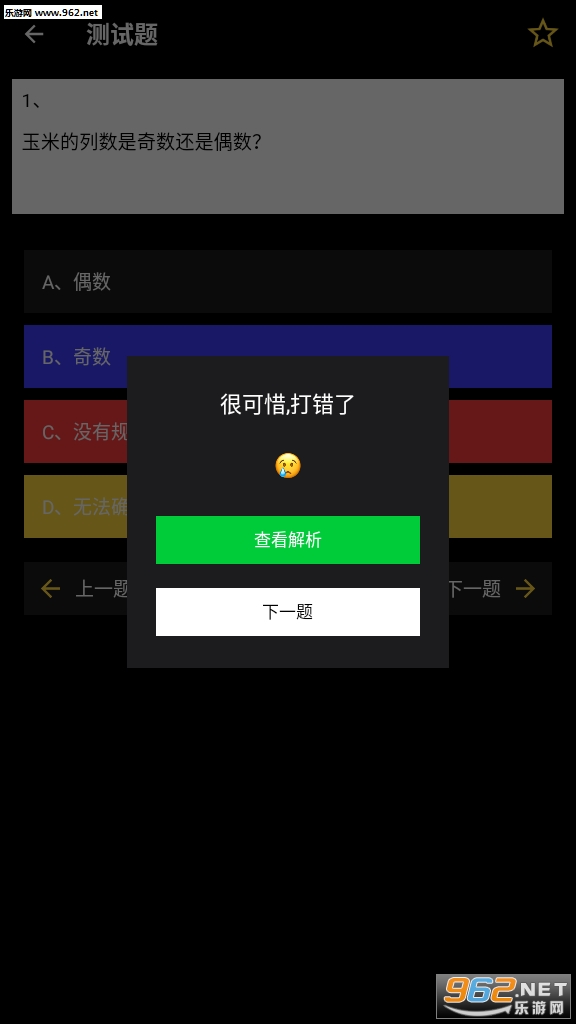 知识问答游戏赚钱截图0