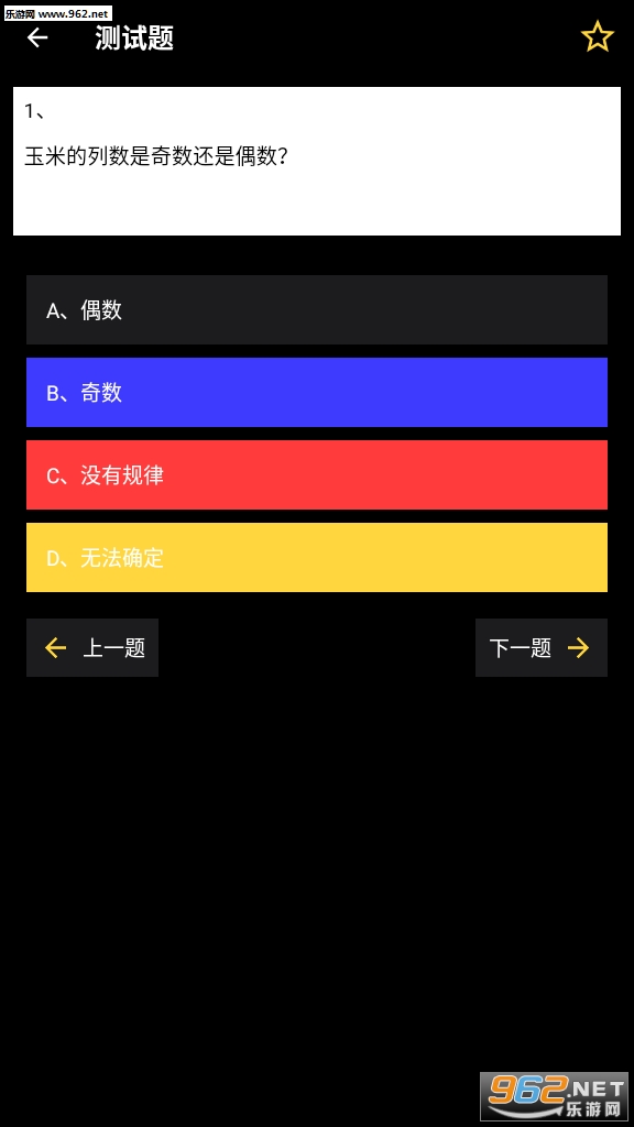 知识问答游戏赚钱截图1